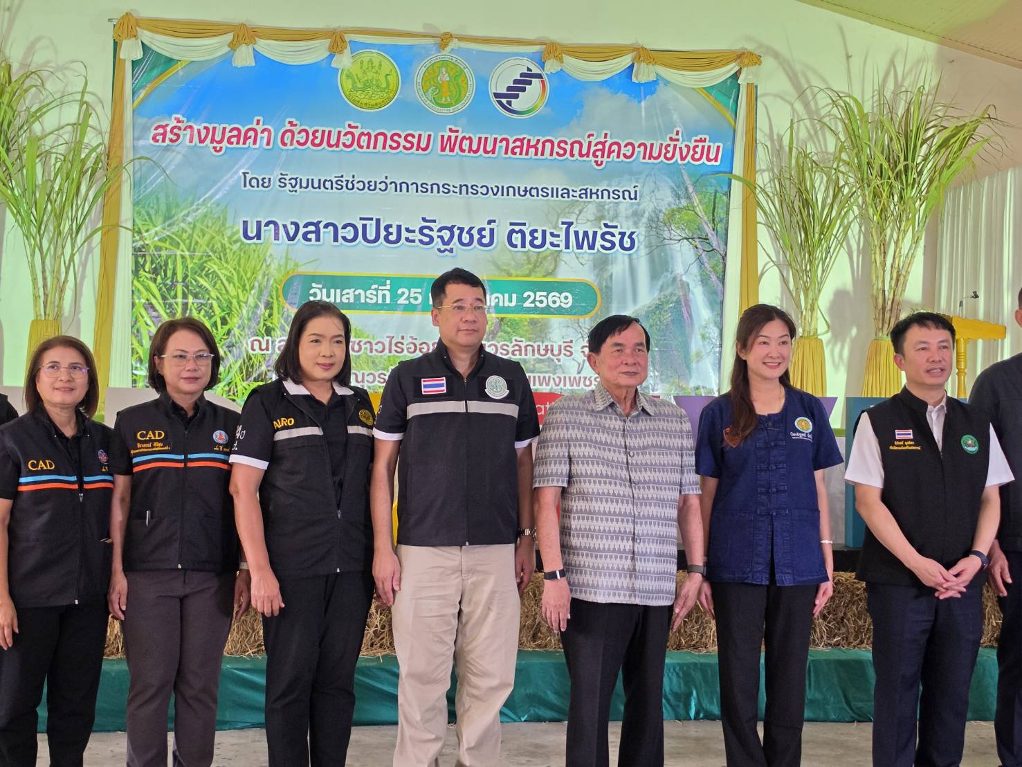 title - ผู้ตรวจราชการกรม ส.ป.ก. ร่วมติดตามรัฐมนตรีช่วยว่าการกระทรวงเกษตรและสหกรณ์ (นางสาวปิยะรัฐชย์ ติยะไพรัช) ลงพื้นที่ตรวจราชการจังหวัดกำแพงเพชร